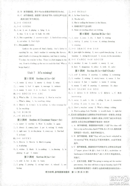 江苏人民出版社2021春雨教育课时训练七年级英语下册人教版RJXMB答案