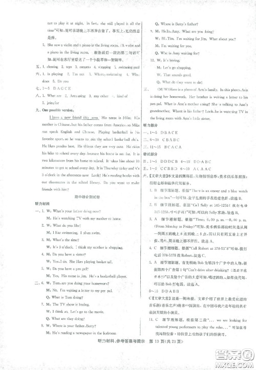 江苏人民出版社2021春雨教育课时训练七年级英语下册人教版RJXMB答案