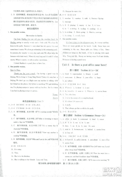江苏人民出版社2021春雨教育课时训练七年级英语下册人教版RJXMB答案