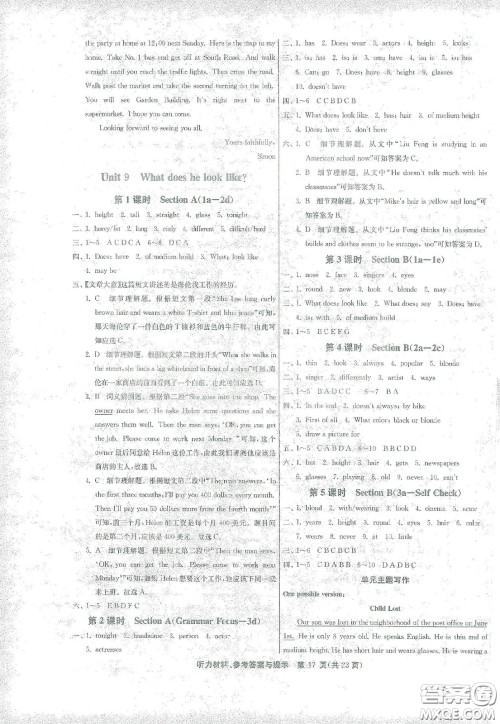 江苏人民出版社2021春雨教育课时训练七年级英语下册人教版RJXMB答案