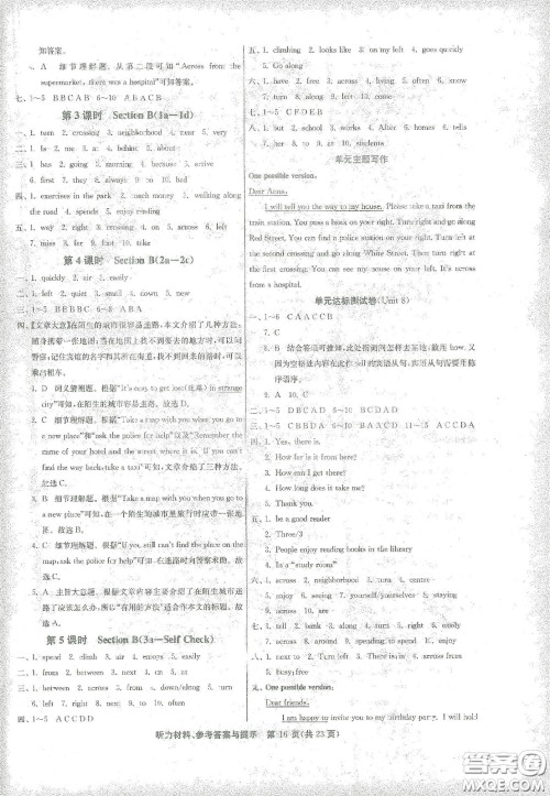 江苏人民出版社2021春雨教育课时训练七年级英语下册人教版RJXMB答案