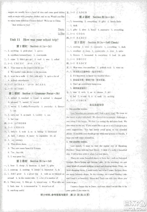 江苏人民出版社2021春雨教育课时训练七年级英语下册人教版RJXMB答案