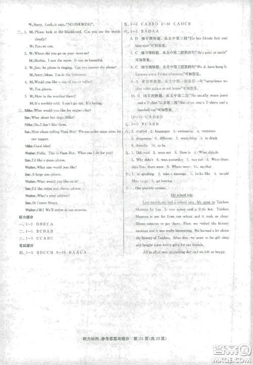 江苏人民出版社2021春雨教育课时训练七年级英语下册人教版RJXMB答案