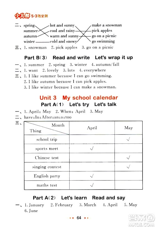 教育科学出版社2021春季53随堂测小学英语五年级下册RP人教版答案 教育科学出版社2021春季53随堂测小学英语五年级下册RP人教版答案