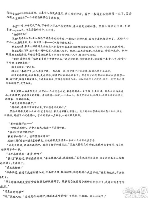 2021年安徽省示范高中皖北协作校第23届高三联考语文试题及答案 2021年安徽省示范高中皖北协作校第23届高三联考语文试题及答案