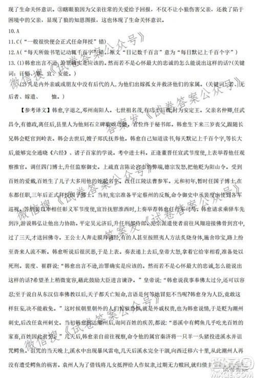 江西省八所重点中学2021届高三联考语文试题及答案 江西省八所重点中学2021届高三联考语文试题及答案