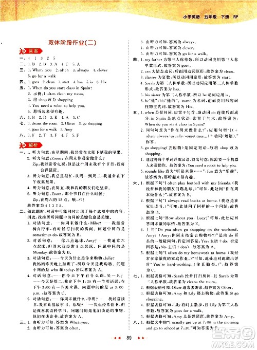 教育科学出版社2021春季53天天练小学英语五年级下册RP人教版答案