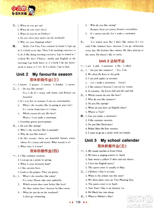 教育科学出版社2021春季53天天练小学英语五年级下册RP人教版答案 教育科学出版社2021春季53天天练小学英语五年级下册RP人教版答案