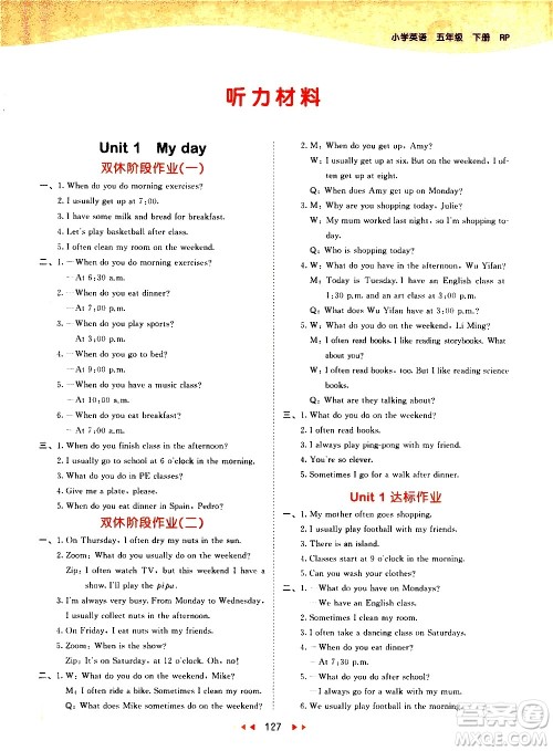教育科学出版社2021春季53天天练小学英语五年级下册RP人教版答案 教育科学出版社2021春季53天天练小学英语五年级下册RP人教版答案