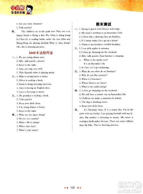 教育科学出版社2021春季53天天练小学英语五年级下册RP人教版答案 教育科学出版社2021春季53天天练小学英语五年级下册RP人教版答案