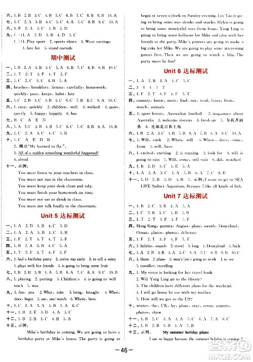 教育科学出版社2021春季53天天练测评卷小学英语六年级下册YL译林版答案