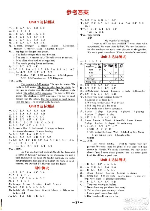 教育科学出版社2021春季53天天练测评卷小学英语六年级下册RP人教版答案