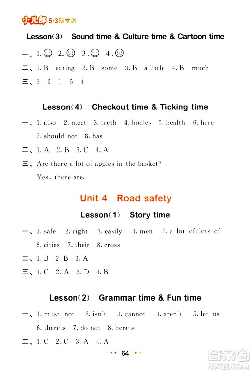 教育科学出版社2021春季53随堂测小学英语六年级下册YL译林版答案