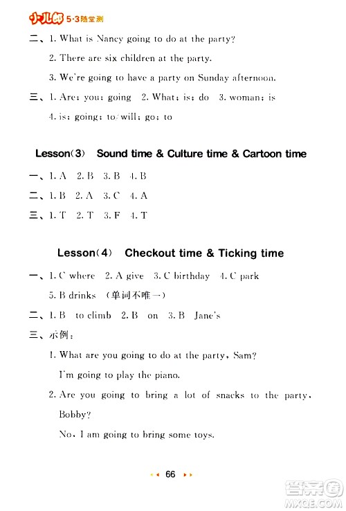 教育科学出版社2021春季53随堂测小学英语六年级下册YL译林版答案