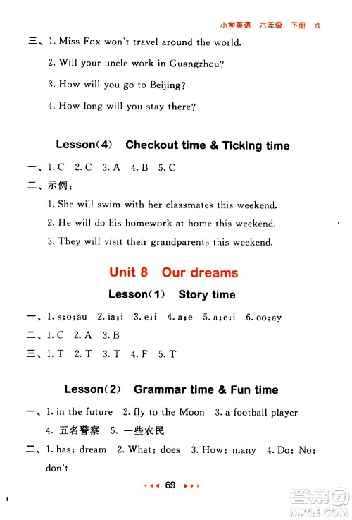 教育科学出版社2021春季53随堂测小学英语六年级下册YL译林版答案
