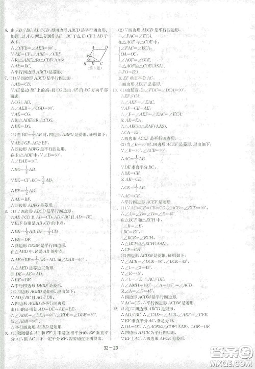 江苏人民出版社2021春雨教育课时训练八年级数学下册浙江教育版答案 江苏人民出版社2021春雨教育课时训练八年级数学下册浙江教育版答案