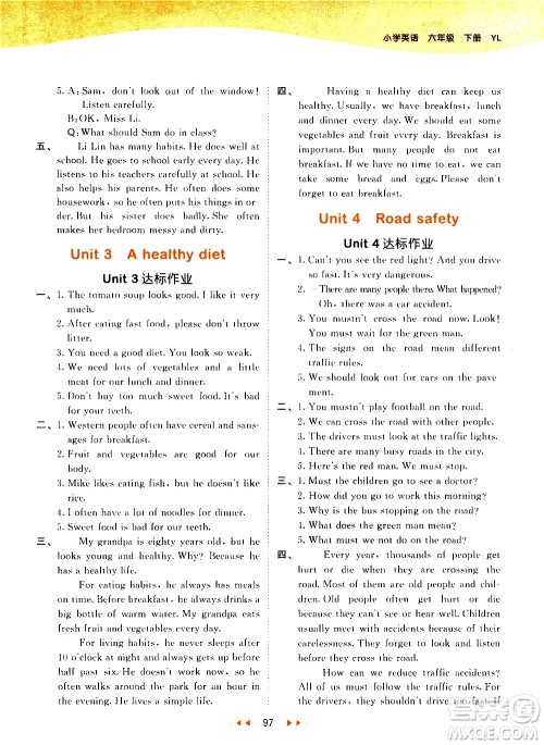 教育科学出版社2021春季53天天练小学英语六年级下册YL译林版答案