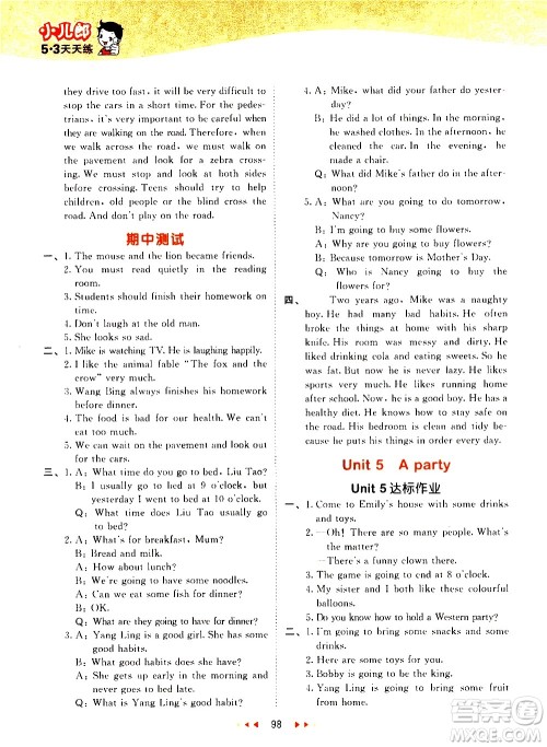 教育科学出版社2021春季53天天练小学英语六年级下册YL译林版答案