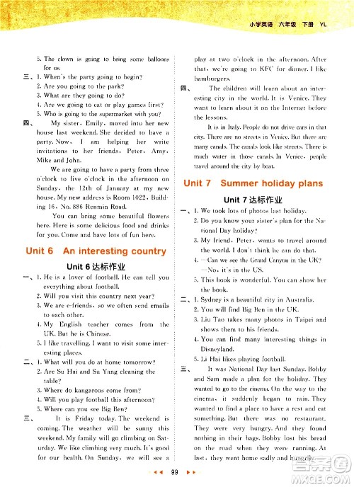 教育科学出版社2021春季53天天练小学英语六年级下册YL译林版答案