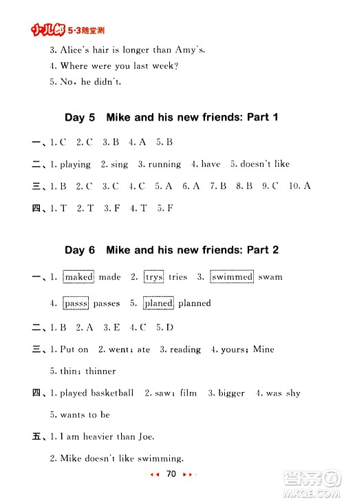 教育科学出版社2021春季53随堂测小学英语六年级下册RP人教版答案 教育科学出版社2021春季53随堂测小学英语六年级下册RP人教版答案