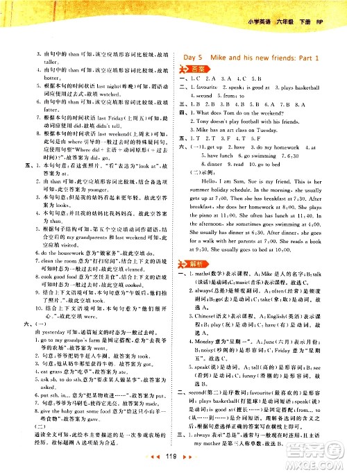 教育科学出版社2021春季53天天练小学英语六年级下册RP人教版答案