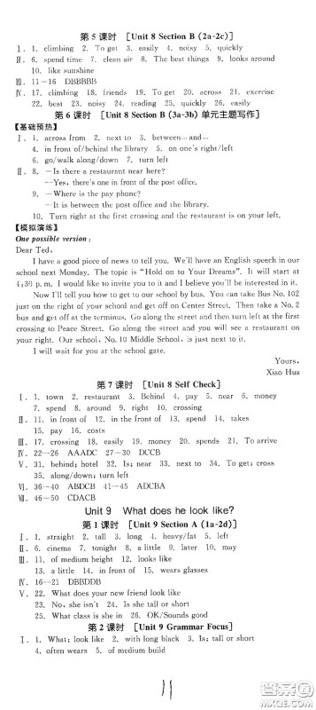 天津人民出版社2021年全品作业本七年级英语下册新课标人教版云南专版答案 天津人民出版社2021年全品作业本七年级英语下册新课标人教版云南专版答案