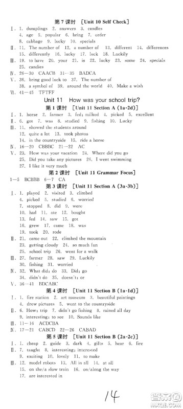 天津人民出版社2021年全品作业本七年级英语下册新课标人教版云南专版答案