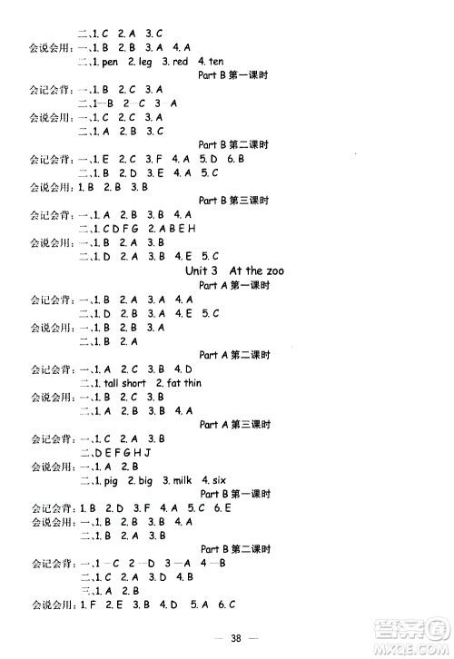 河北教育出版社2021七彩课堂预习卡英语三年级下册人教PEP版答案 河北教育出版社2021七彩课堂预习卡英语三年级下册人教PEP版答案