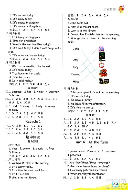 河北教育出版社2021七彩课堂英语四年级下册人教PEP版答案 河北教育出版社2021七彩课堂英语四年级下册人教PEP版答案