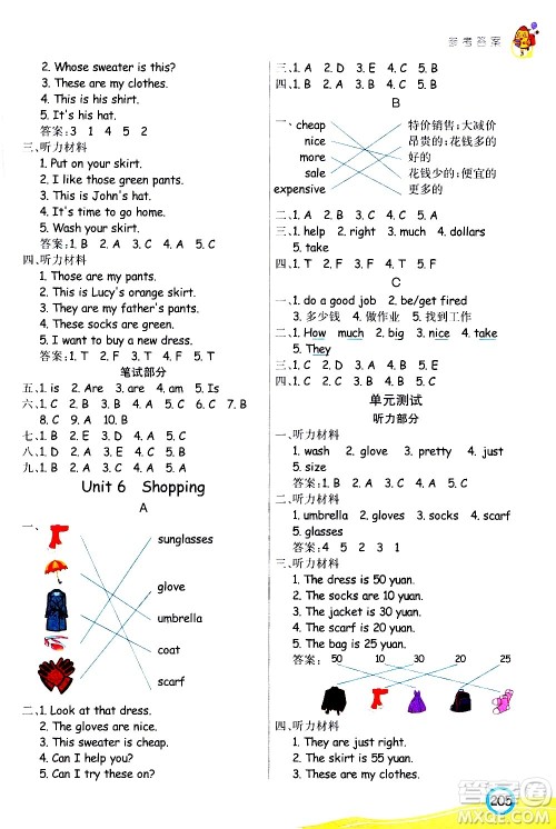 河北教育出版社2021七彩课堂英语四年级下册人教PEP版答案 河北教育出版社2021七彩课堂英语四年级下册人教PEP版答案
