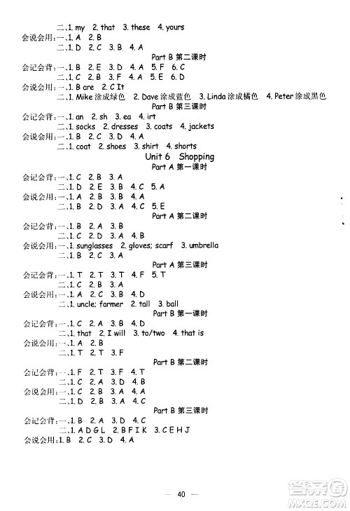 河北教育出版社2021七彩课堂预习卡英语四年级下册人教PEP版答案