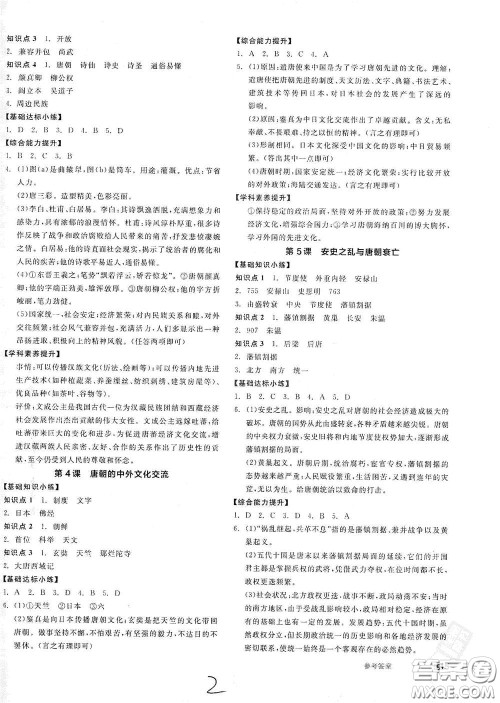 延边教育出版社2021全品作业本七年级中国历史下册新课标人教版答案