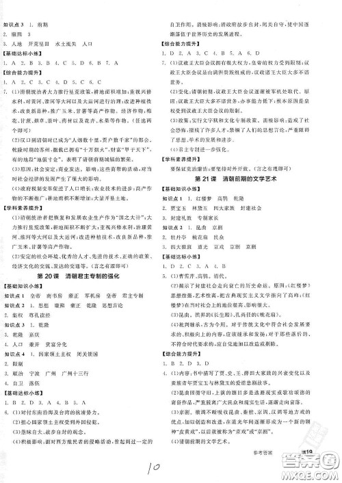 延边教育出版社2021全品作业本七年级中国历史下册新课标人教版答案