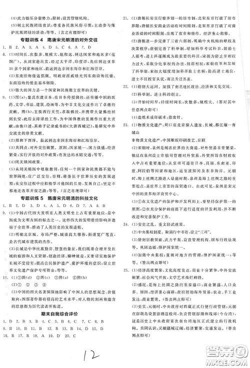 延边教育出版社2021全品作业本七年级中国历史下册新课标人教版答案