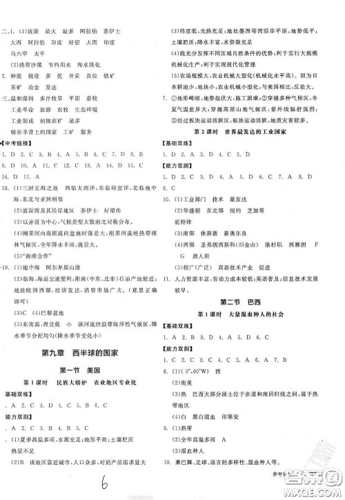 阳光出版社2021全品作业本七年级地理下册新课标人教版江西省专用答案