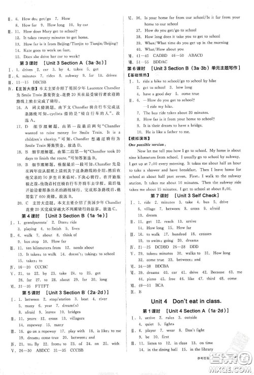 阳光出版社2021全品作业本七年级英语下册新课标人教版江西省专用答案