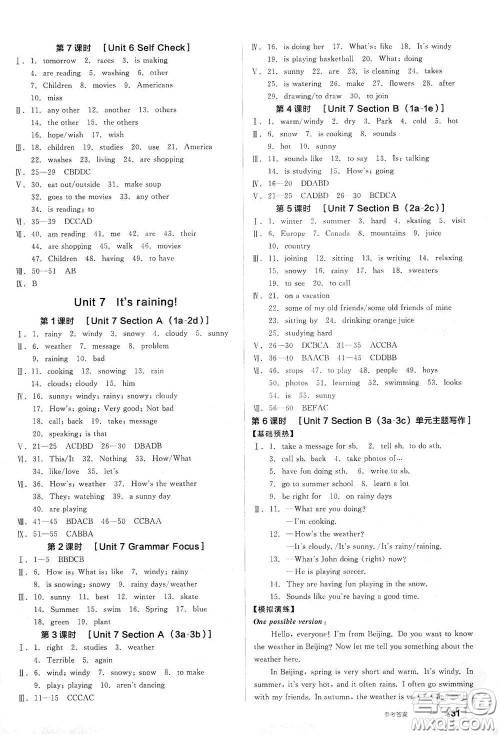 阳光出版社2021全品作业本七年级英语下册新课标人教版江西省专用答案