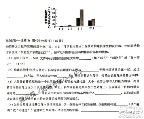 江西省八所重点中学2021届高三联考理科综合试题及答案