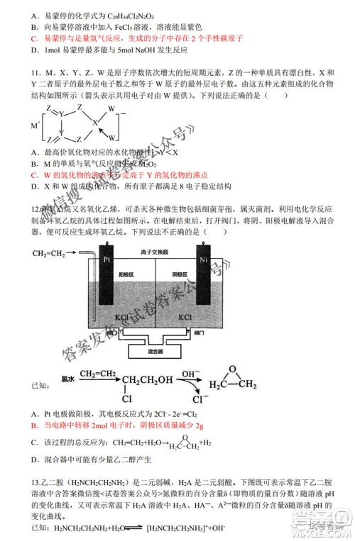江西省八所重点中学2021届高三联考理科综合试题及答案 江西省八所重点中学2021届高三联考理科综合试题及答案
