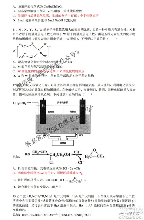 江西省八所重点中学2021届高三联考理科综合试题及答案