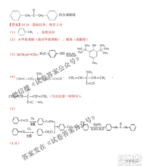 江西省八所重点中学2021届高三联考理科综合试题及答案