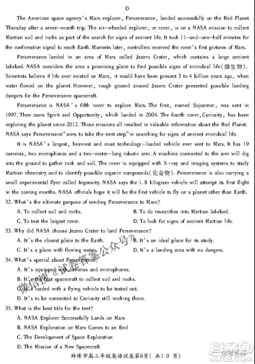 蚌埠市2021届高三年级第三次教学质量检查考试英语试题及答案 蚌埠市2021届高三年级第三次教学质量检查考试英语试题及答案