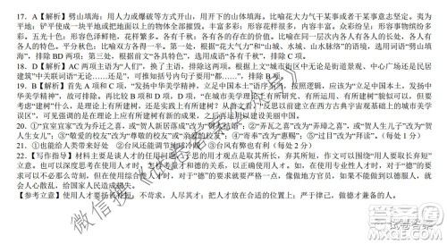 河北新时代NT模拟自测联考卷二语文试题及答案 河北新时代NT模拟自测联考卷二语文试题及答案