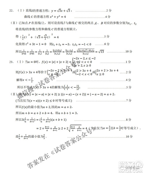 2021年池州市普通高中高三教学质量统一监测理科数学试题及答案