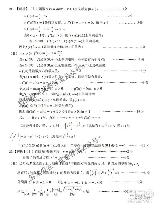 2021年池州市普通高中高三教学质量统一监测文科数学试题及答案