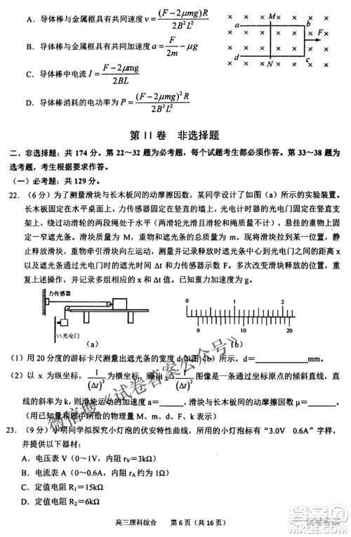 2021年池州市普通高中高三教学质量统一监测理科综合试题及答案