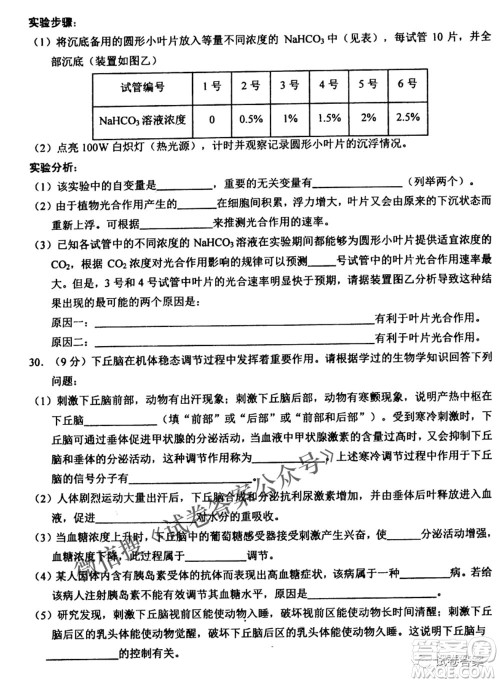 2021年池州市普通高中高三教学质量统一监测理科综合试题及答案