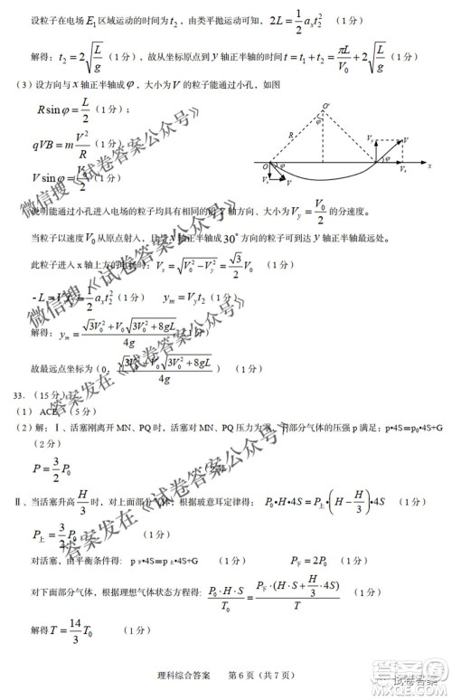 2021年池州市普通高中高三教学质量统一监测理科综合试题及答案 2021年池州市普通高中高三教学质量统一监测理科综合试题及答案