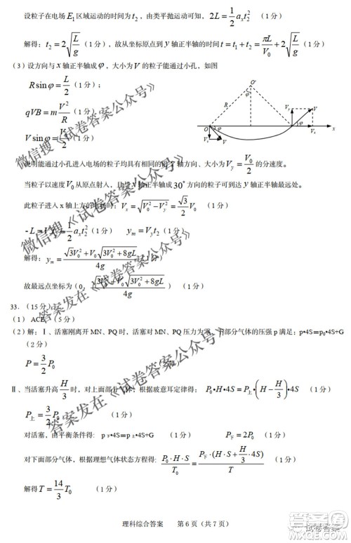 2021年池州市普通高中高三教学质量统一监测理科综合试题及答案