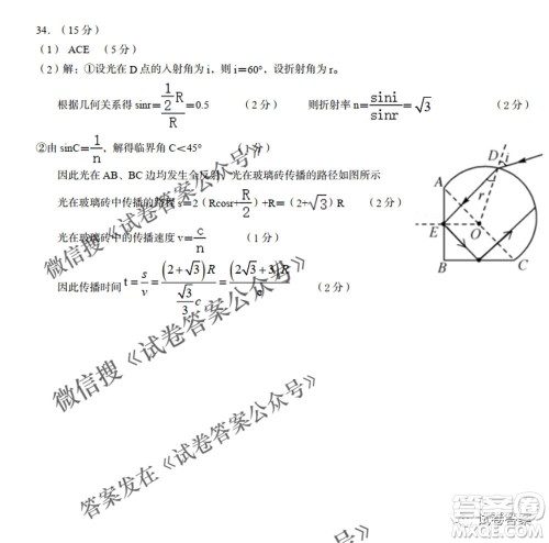 2021年池州市普通高中高三教学质量统一监测理科综合试题及答案